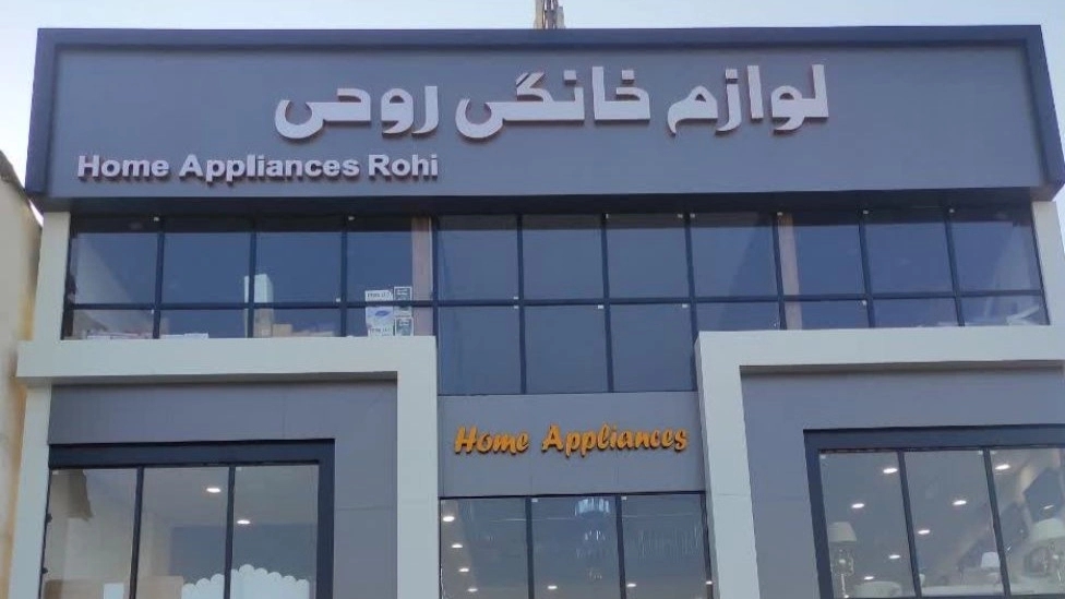 چنلیوم یا چلنیوم