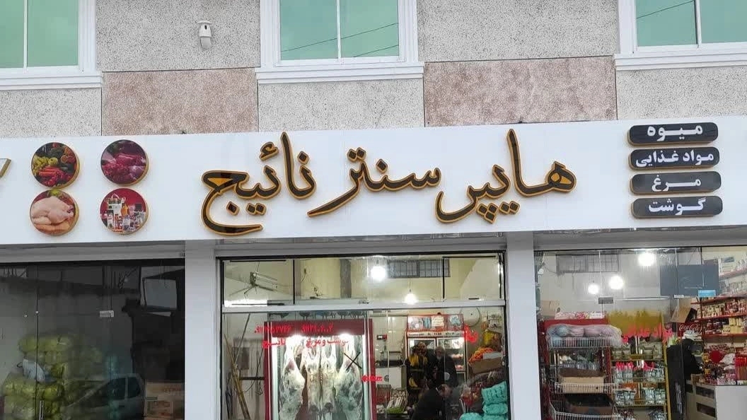 چنلیوم یا چلنیوم