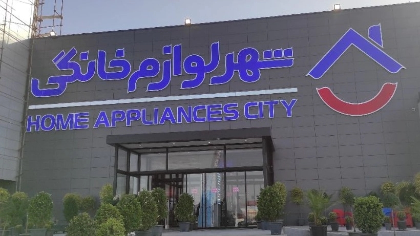 تابلو تبلیغاتی در ساری