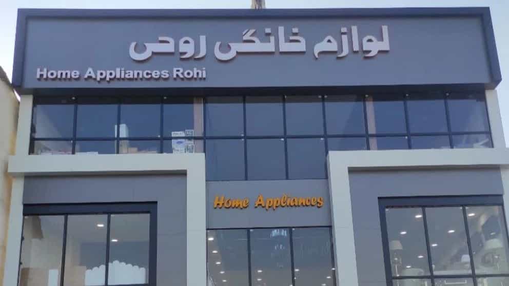 أفضل وأجمل علامة للمحلات والمخازن