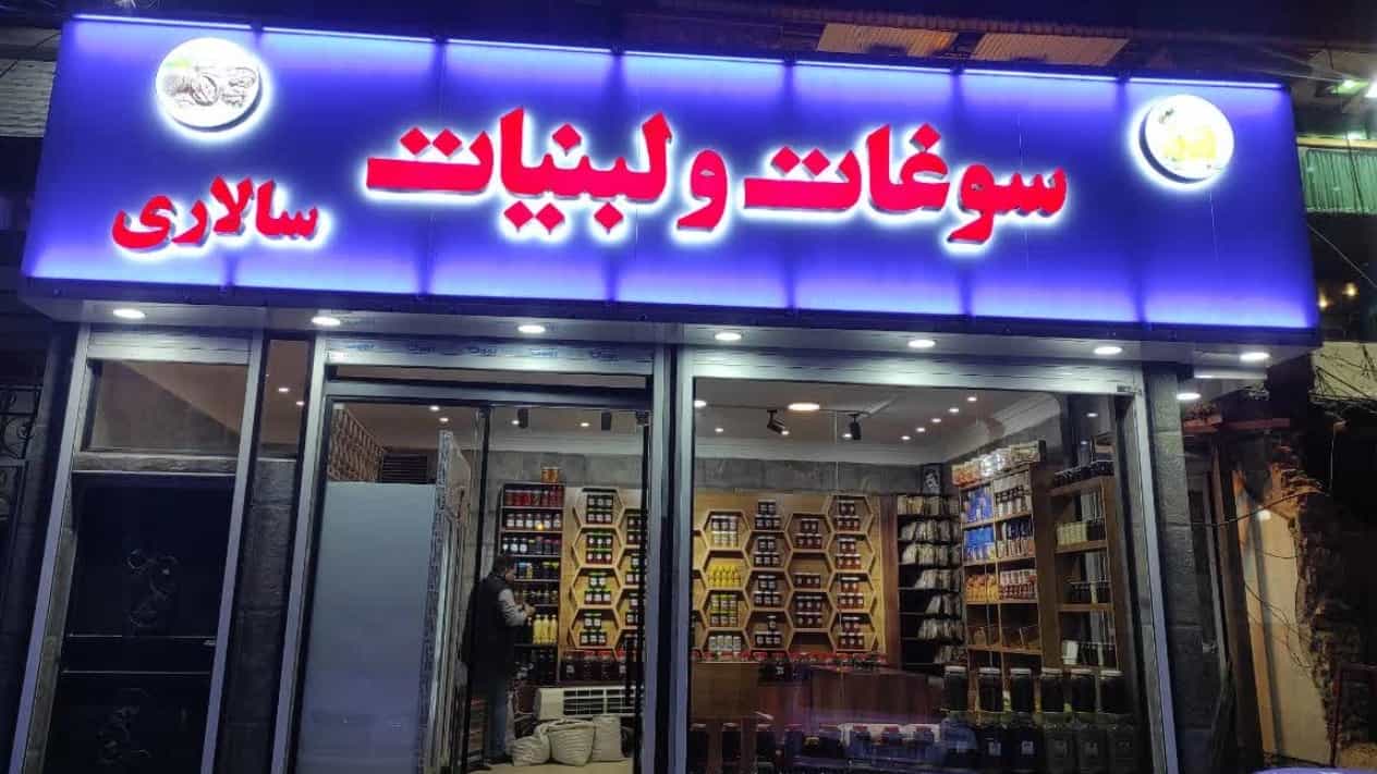 قامت لوحة بابل وبابولسار بتصنيع الفولاذ بالشيليوم والإعلانات المركبة