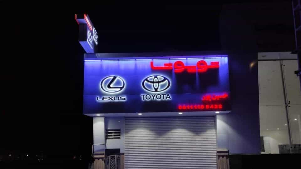 صناعة الألواح في شمال مازندران، جيلان، جولستان