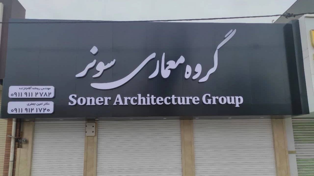 بهترین و زیباترین تابلو برای مغازه و فروشگاه ها بهترین و زیباترین تابلو برای مغازه و فروشگاه ها