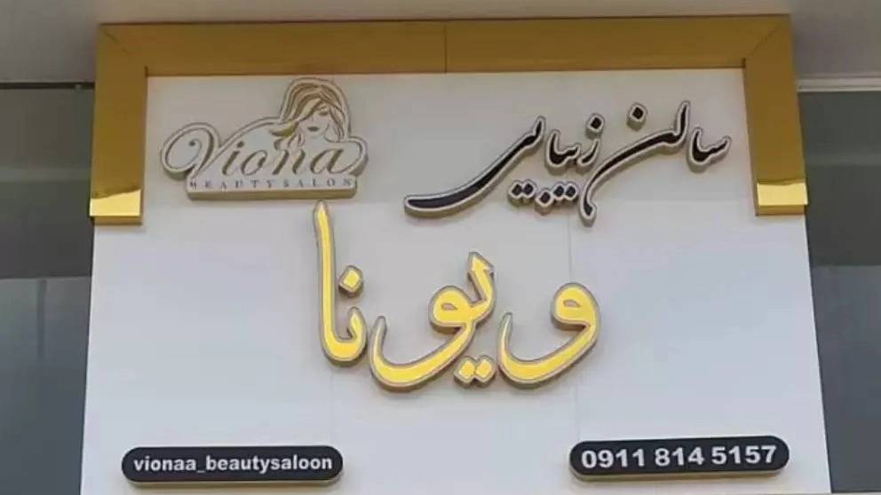 تابلوهای تبلیغاتی از نظر کاربری