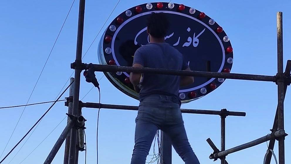 تابلو متحرک چرخدار تابلو کنار جاده ای