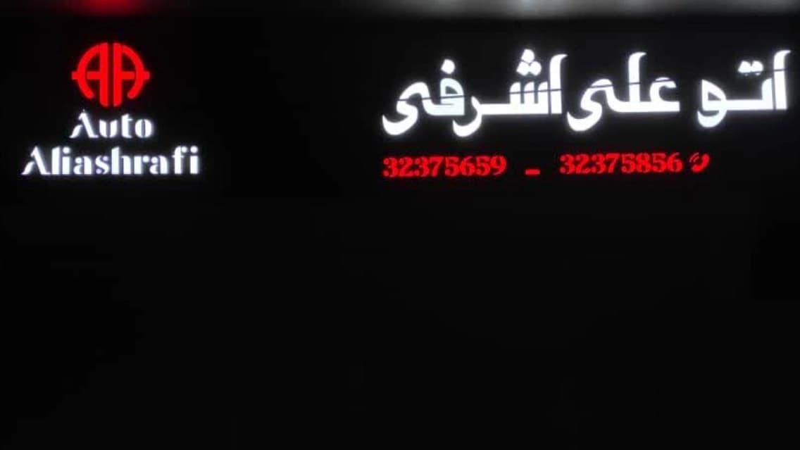بهترین و زیباترین تابلو برای مغازه و فروشگاه ها