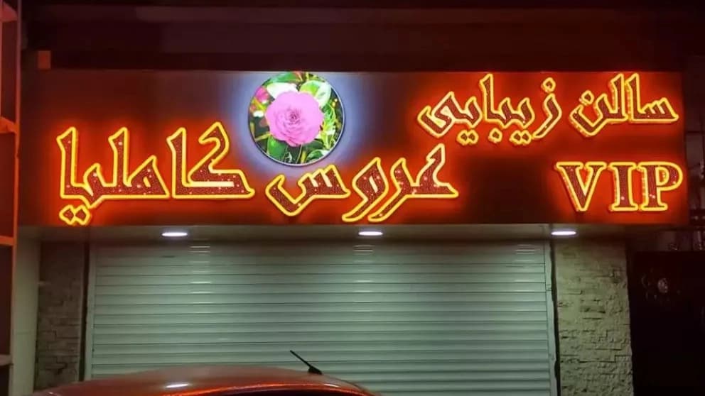 طراحی ساخت و اجرای انواع تابلو تبلیغاتی و نمای کامپوزیت نوین مامطیر