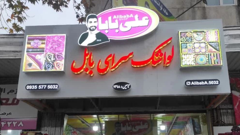 چنلیوم یا چلنیوم