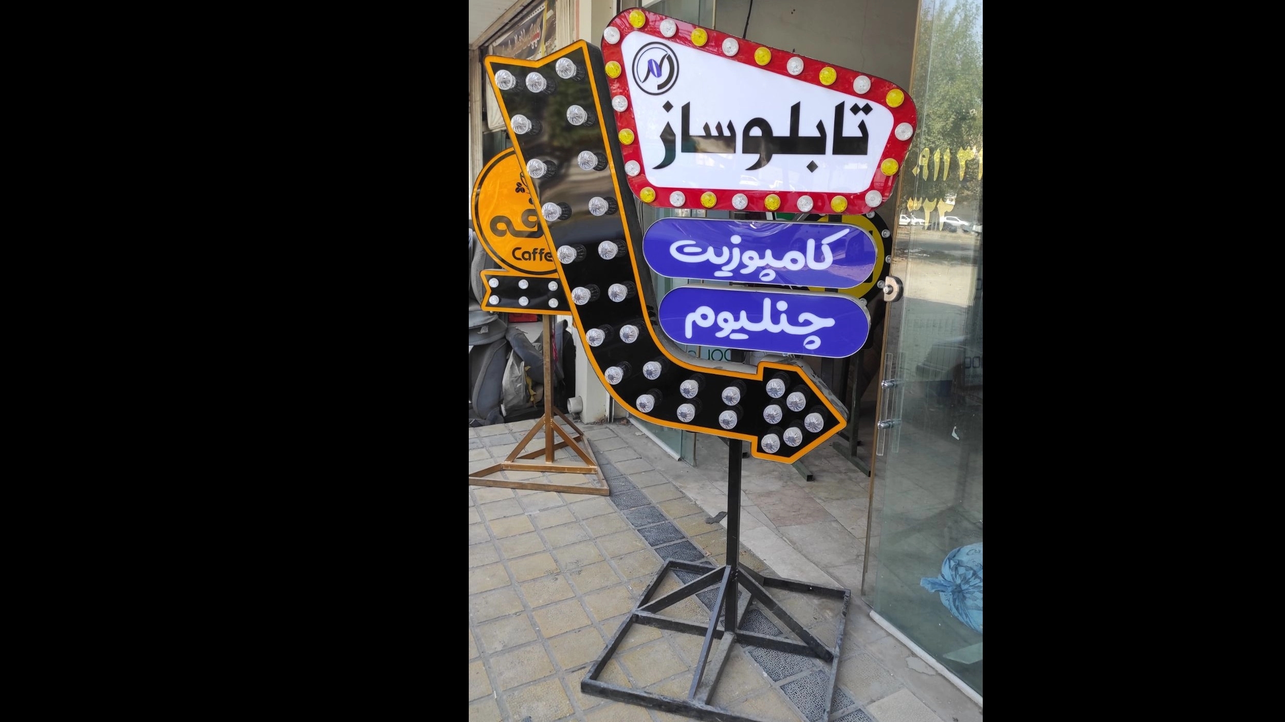 تصنيع الألواح اللازوجية والفوانيس في غرب مازاندران | فلاش -مصباح طريق خالي تصنيع الألواح اللازوجية والفوانيس في غرب مازاندران | فلاش -مصباح طريق خالي