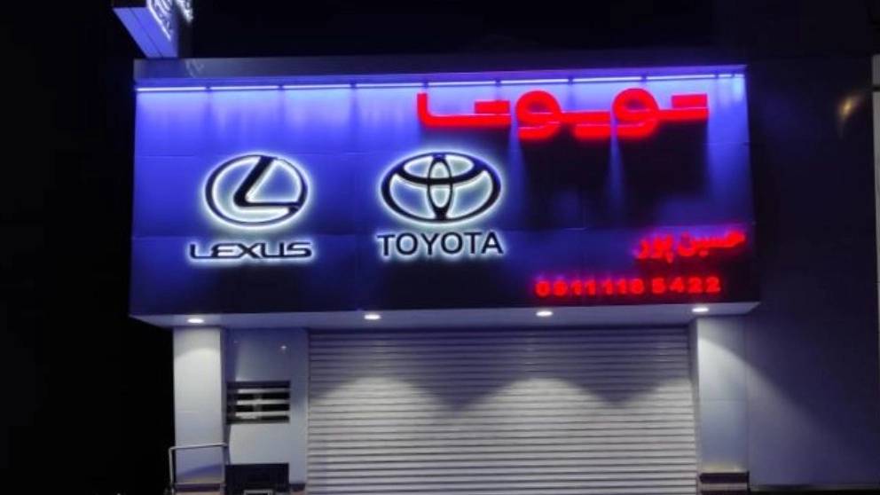 بهترین و زیباترین تابلو برای مغازه و فروشگاه ها بهترین و زیباترین تابلو برای مغازه و فروشگاه ها